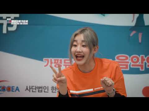 2022 제2회 한중청년교류가요제 하이라이트